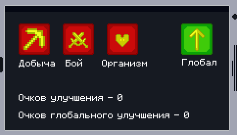 New skills — screenshot 2