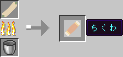 Скачать Chikuwa — Minecraft Моды — MetaMods
