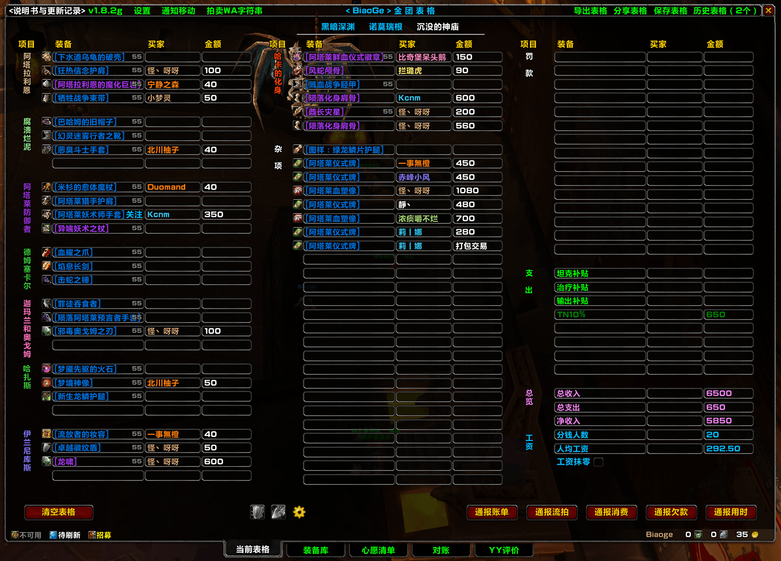 BiaoGe Gallery World Of Warcraft Addons CurseForge BiaoGe Gallery World Of Warcraft Addons CurseForge