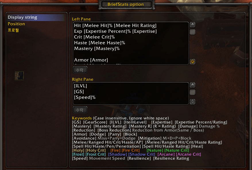 BriefStats_Options_en.png