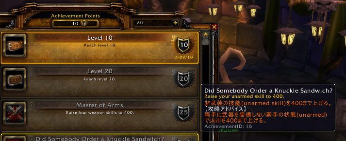 <p>CraftJapanizer_Achievement Tooltip</p>