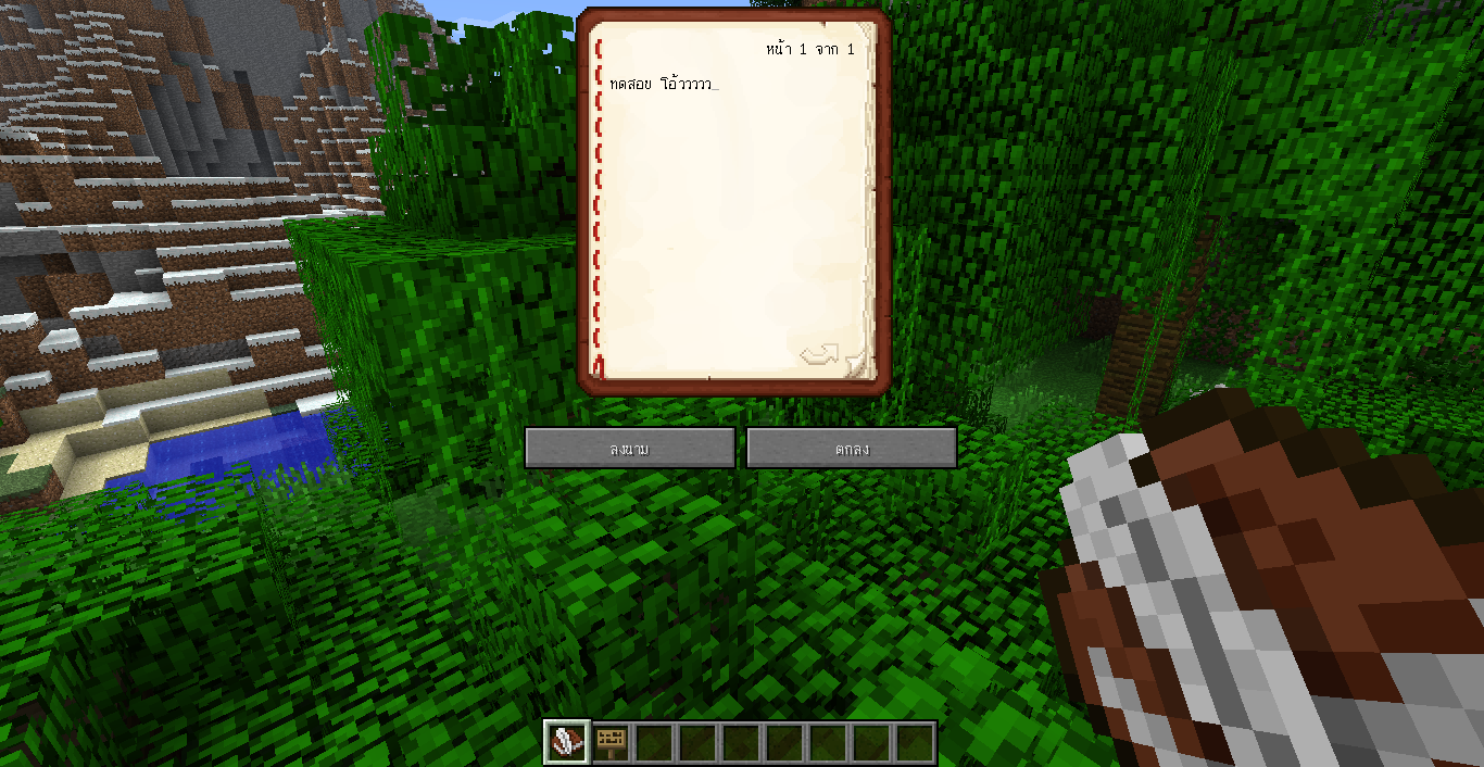 from Minecraft 1.3.2 #7
