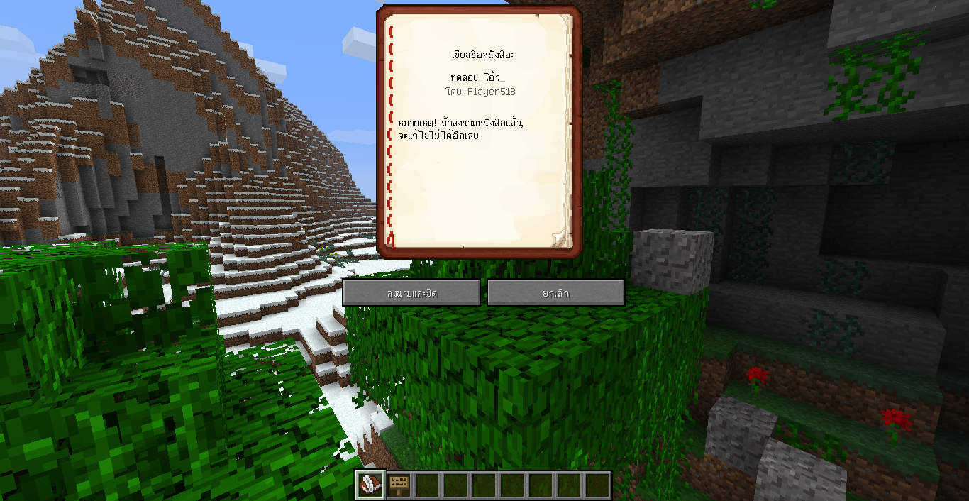 from Minecraft 1.3.2 #8