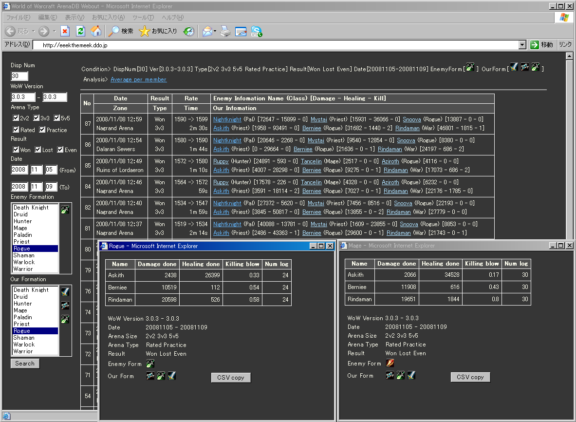 ArenaDB - World of Warcraft Addons - CurseForge