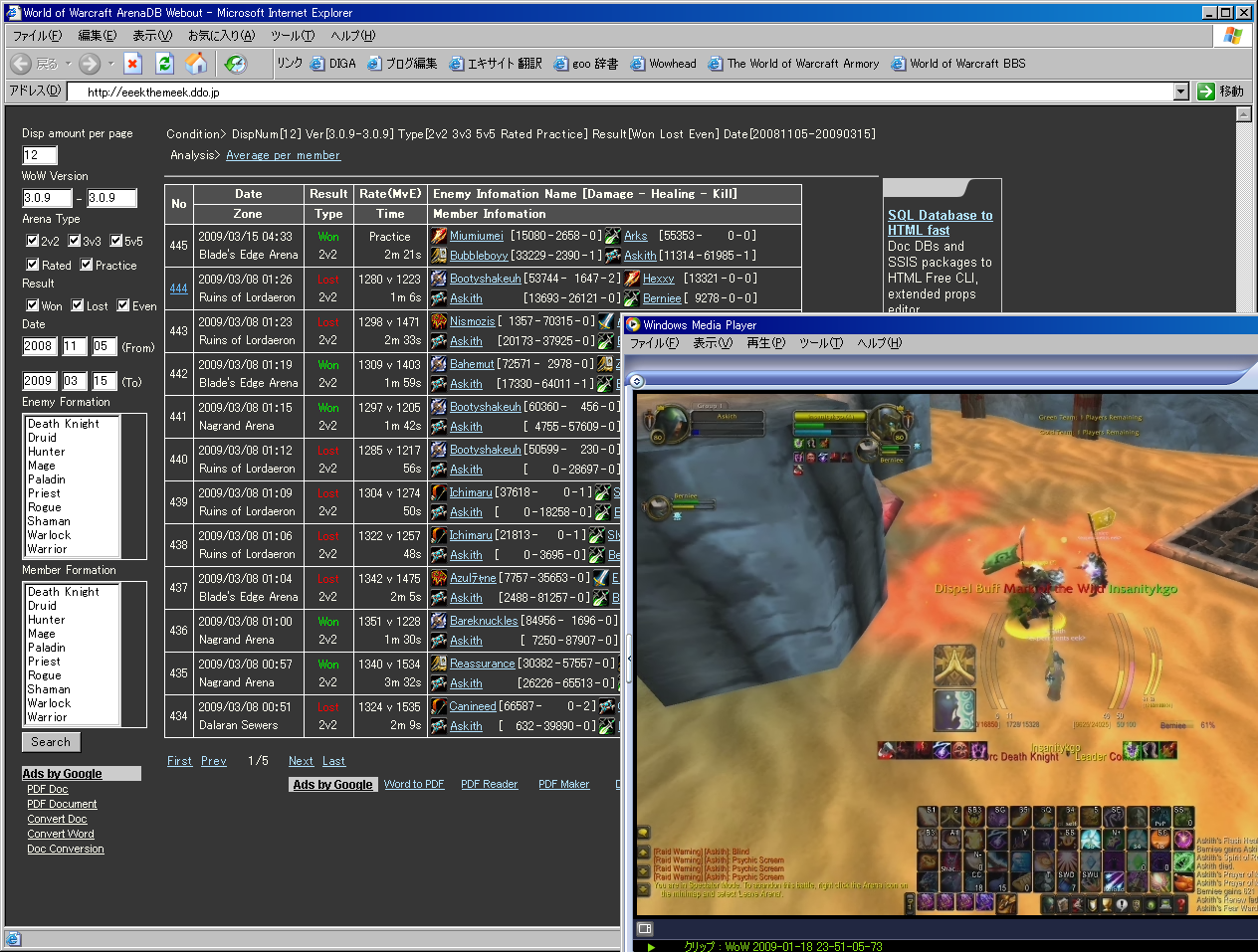 ArenaDB - World of Warcraft Addons - CurseForge