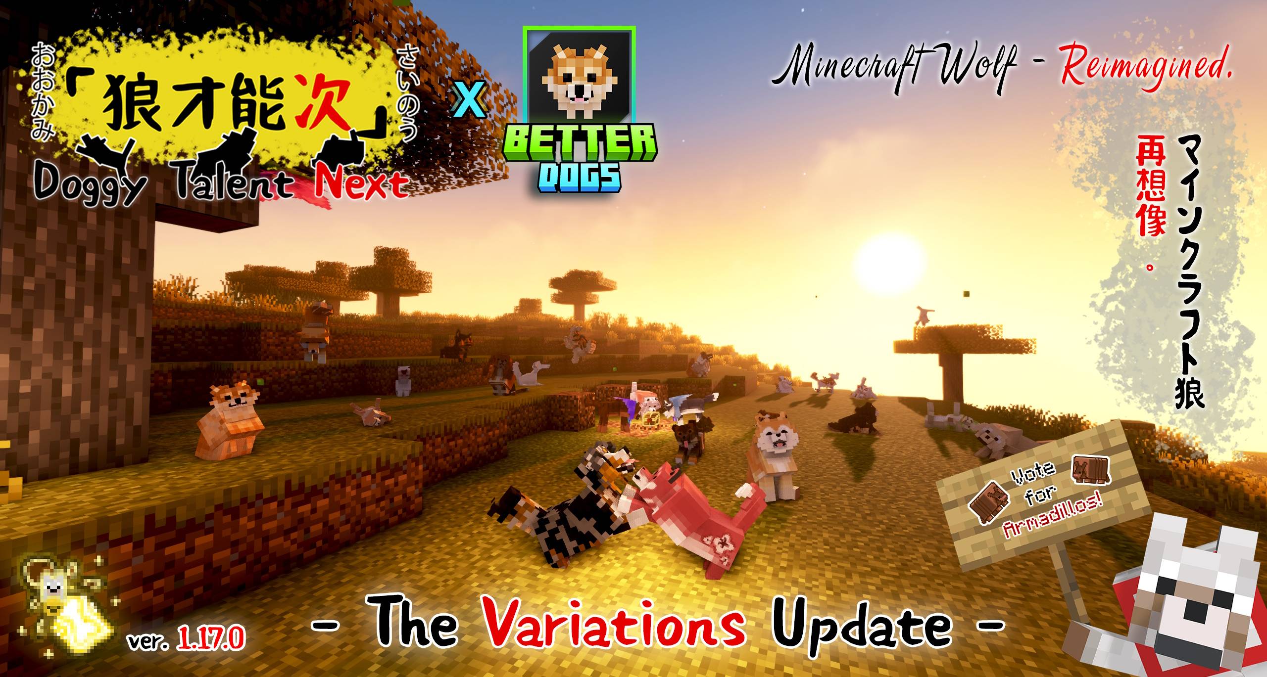 The Variations Update - 1.17.0 - Banner