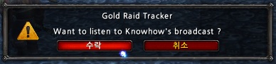 <p>STEP1-2-2 : Confirm to listen to Broadcast</p>