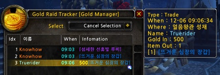 <p>STEP2-1 log loot and trade</p>