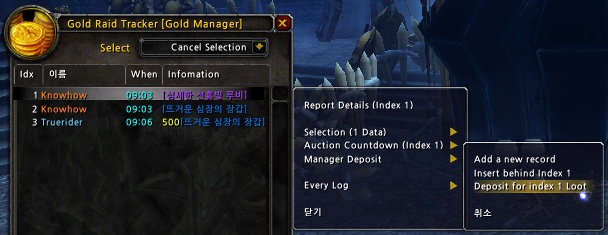 <p>STEP2-2 : manager deposit1</p>