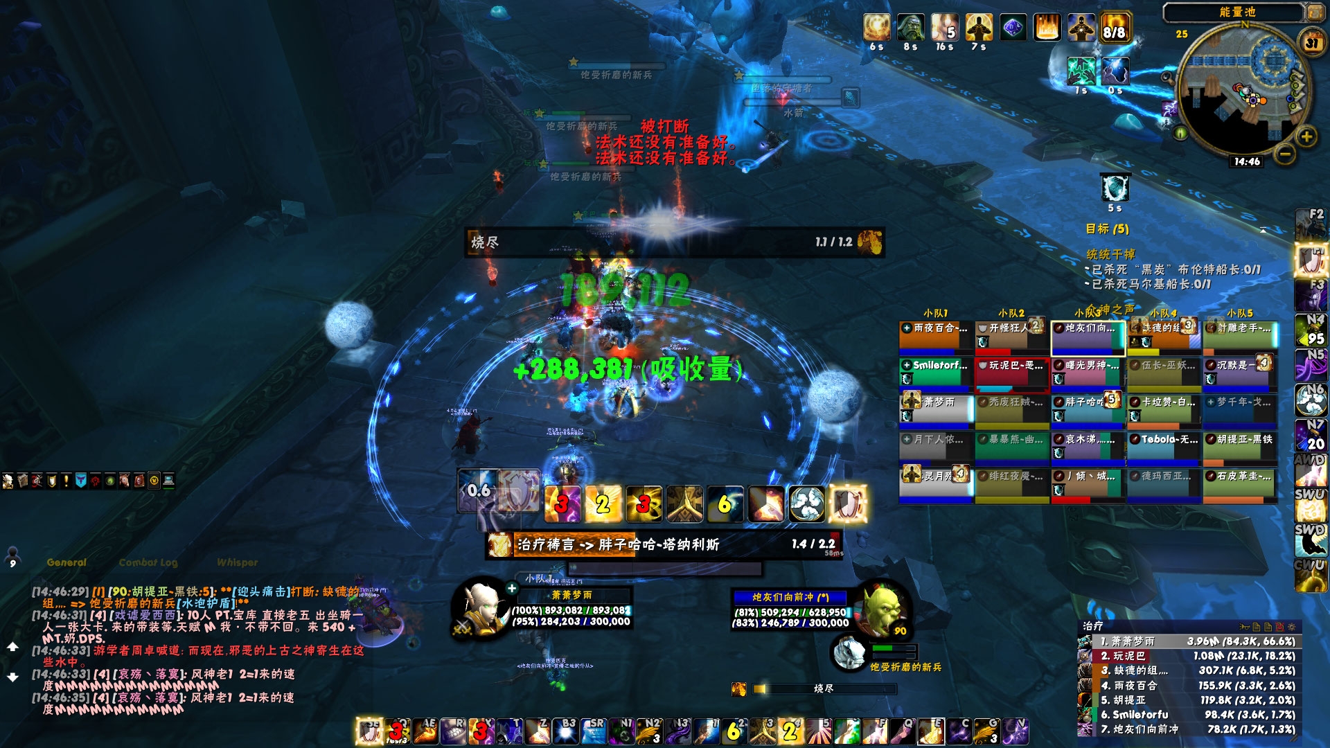 <p>in combat with the addon</p>