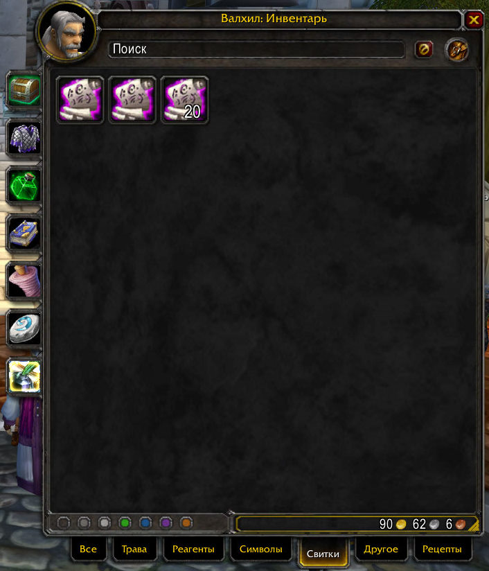 <p>Combuctor_Inscription Tab Scrolls</p>