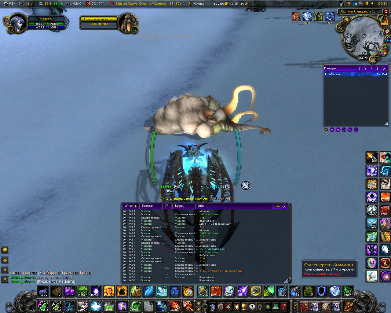 <p>Main window is on the right part of the screenshot.
Combat log viewer is at the bottom part of screenshot.</p>