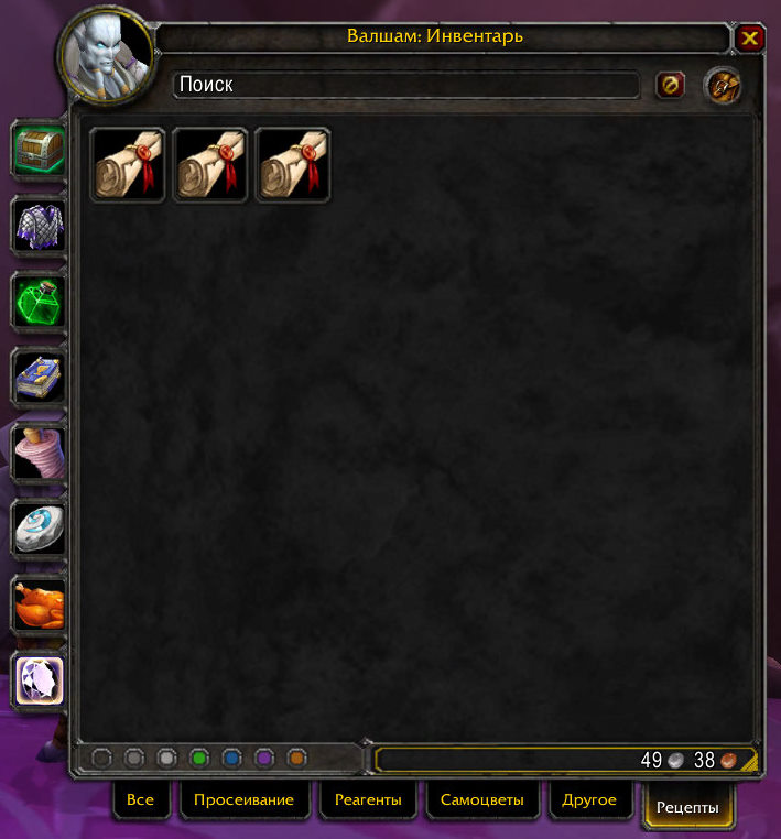 <p>Combuctor_Jewelcrafting Tab Recipes</p>