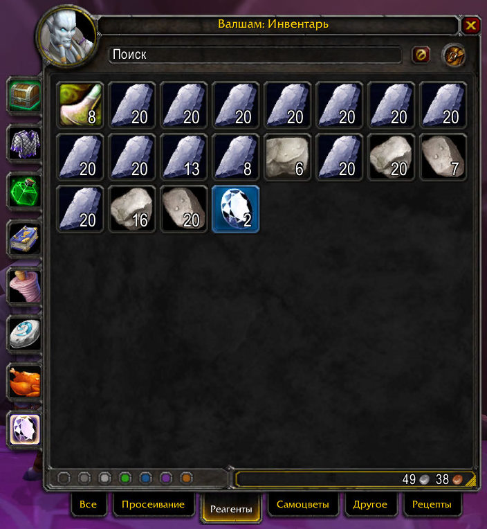 <p>Combuctor_Jewelcrafting Tab Reagents</p>
