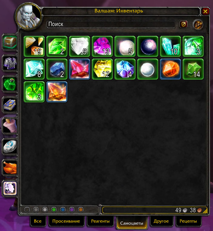 <p>Combuctor_Jewelcrafting Tab Jewels</p>