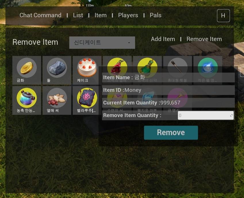 Add Item & Remove Item