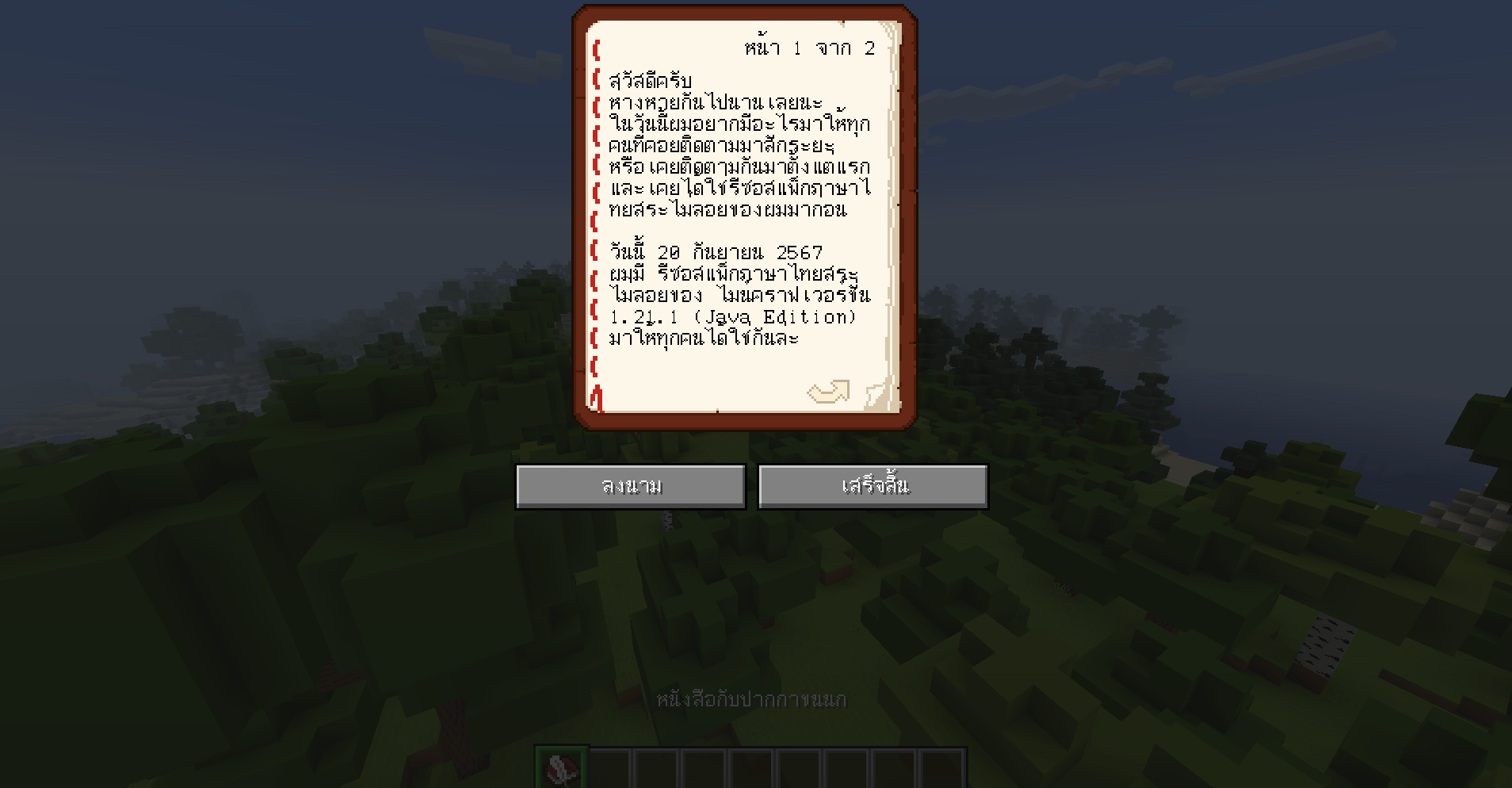 Screenshot thumbnail