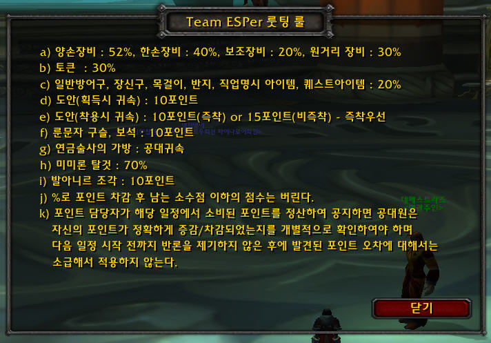 <p>looting rule</p>