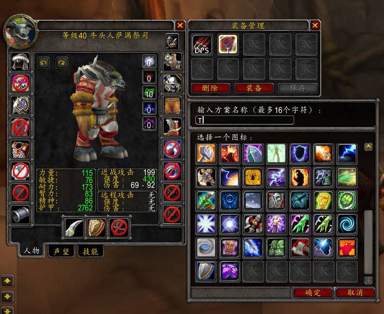 Yet another gear manager world of warcraft addons curseforge