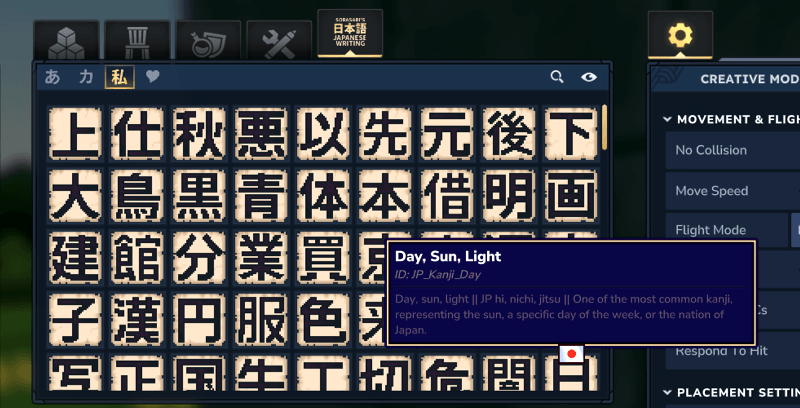 kanji creative mode 