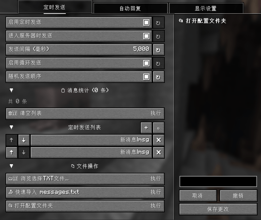 配置界面主菜单