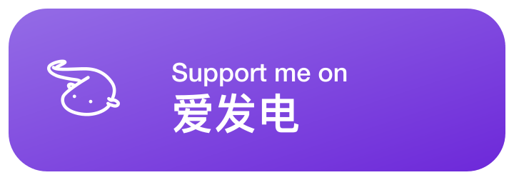 Support me on 爱发电
