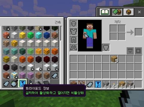 War of the Worlds: The Block Invasion — Minecraft Bedrock addon, screenshot 1