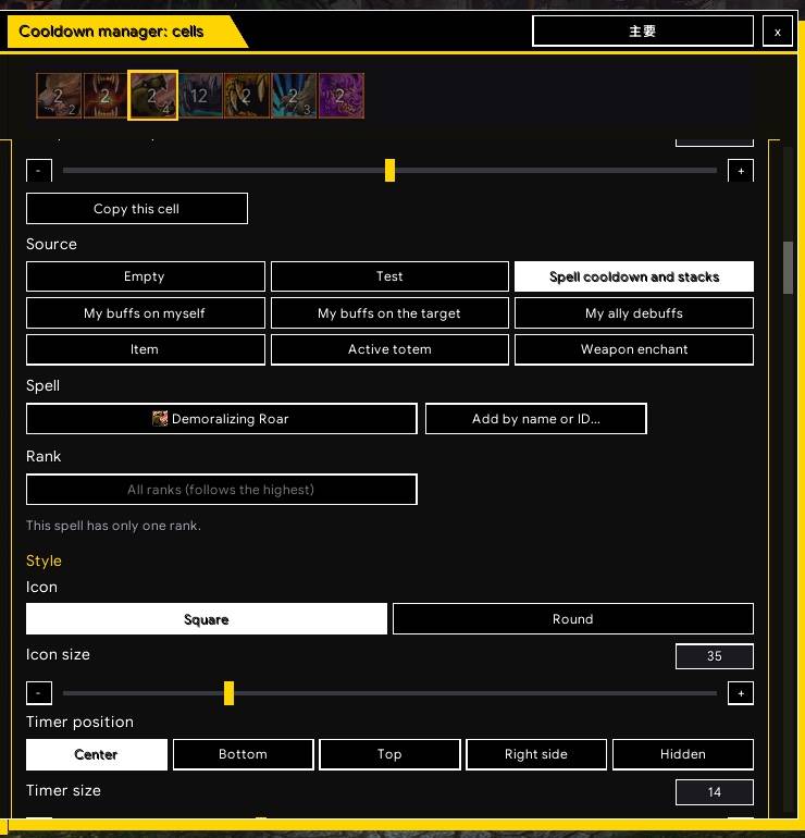 Cooldown Manager: one cell's settings