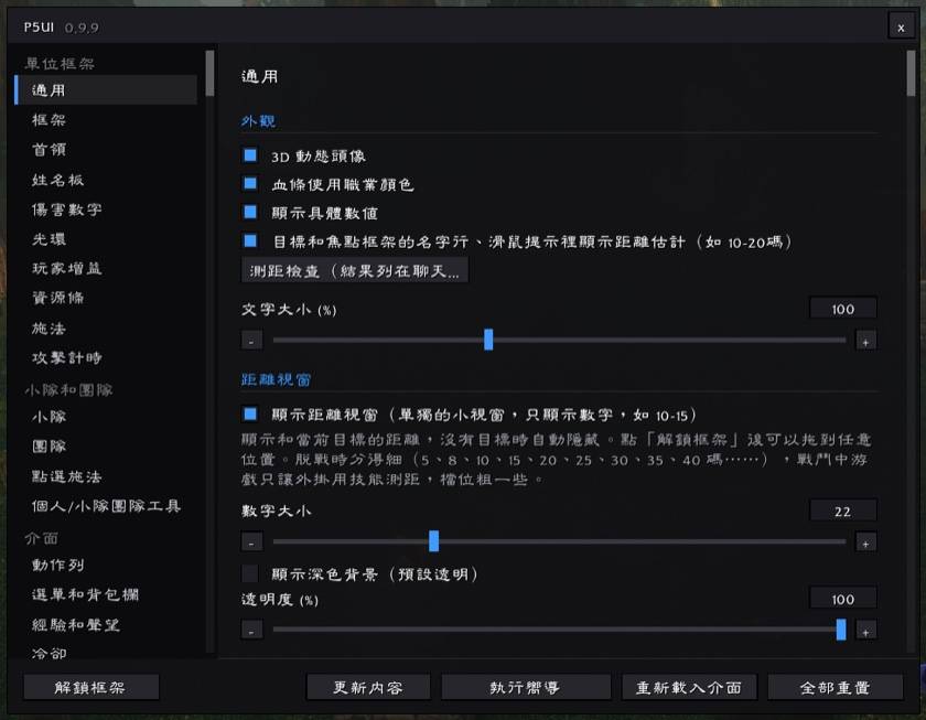 Traditional Chinese Interface