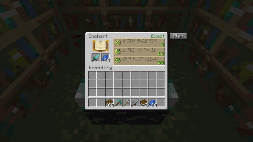 Hovering each offer lists every enchantment it gives