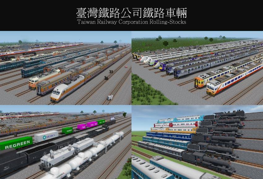 Железнодорожная сеть Тайваня