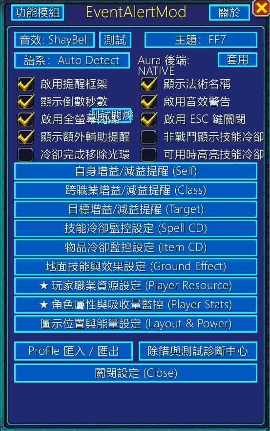 EAM 主設定面板