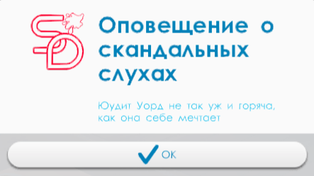 Sticky Drama App | Russian translation - The Sims 4 Translations