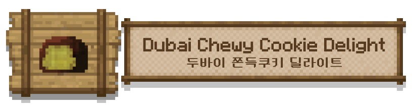 Dubai Chewy Cookie Delight mod logo