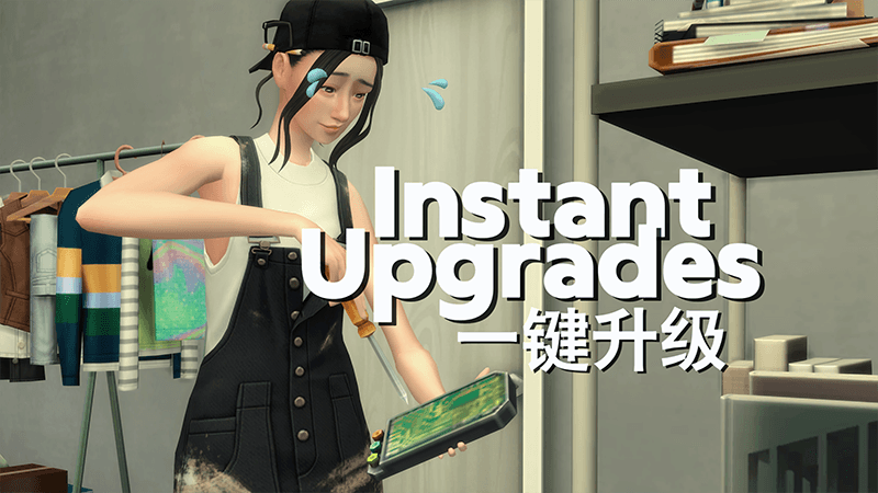 Instant Upgrades 一键升级 - The Sims 4 Mods - CurseForge