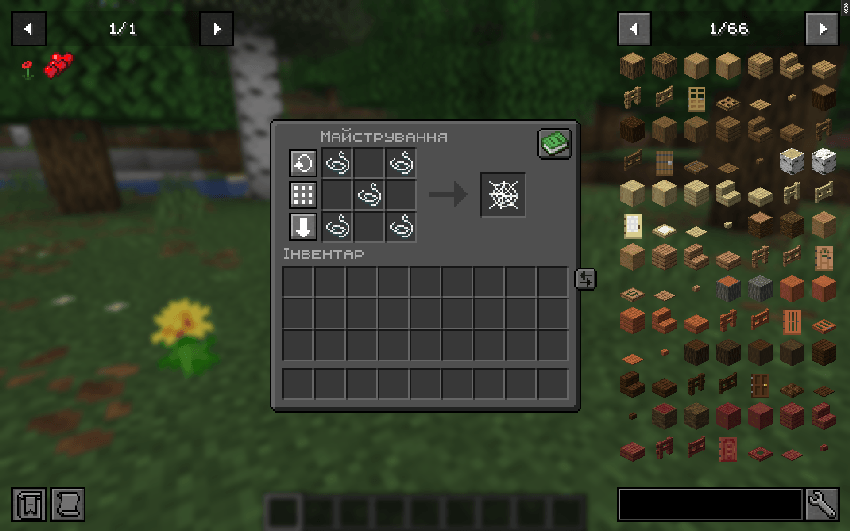 Cobweb Recipe: Just place five strings in a cross shape on the crafting table and get the desired cobweb block!