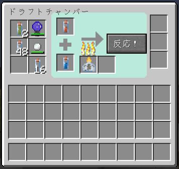 Screenshot of draft chamber