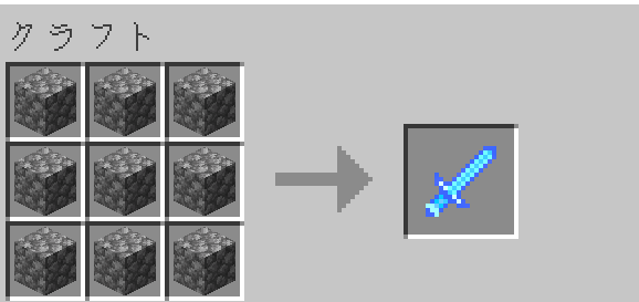You can craft it using 9 cobblestones.