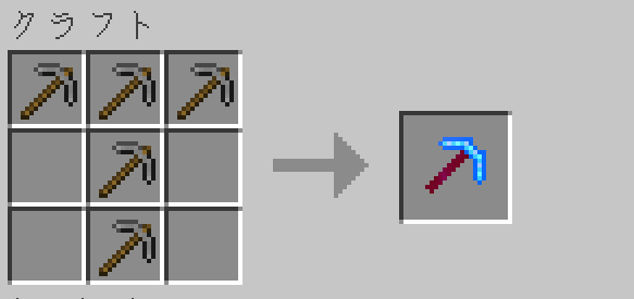You can craft it using 5 stone pickaxes.