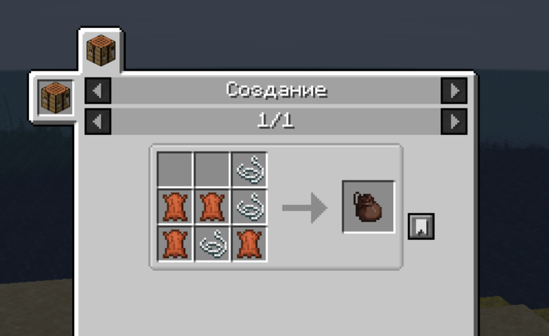 Small bag - Minecraft Mods - CurseForge