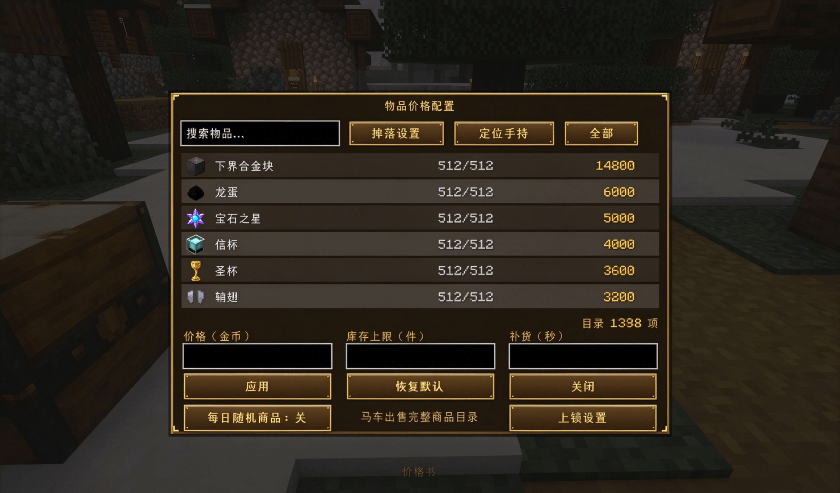 价格书界面
