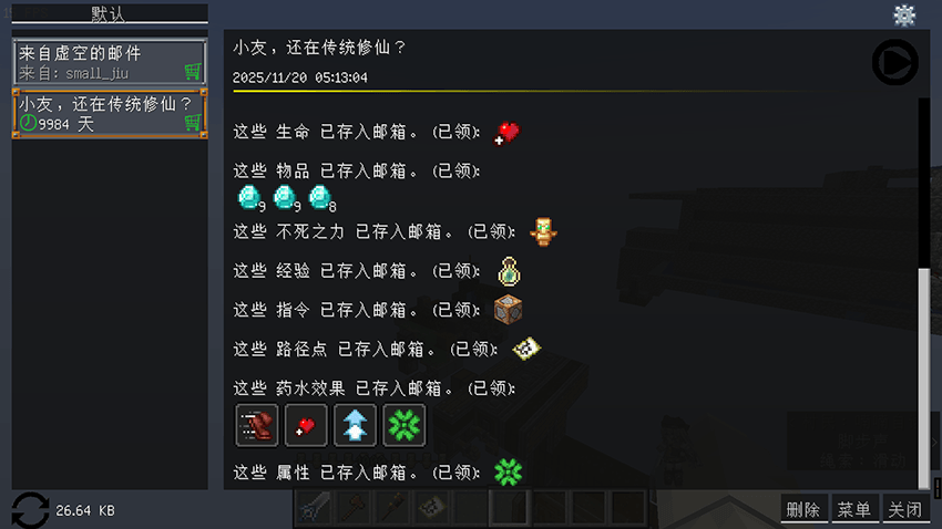 The attachments of the email