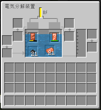 Screenshot of electrolysis device