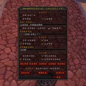 WorldPVP_InviteHelper_1.jpg