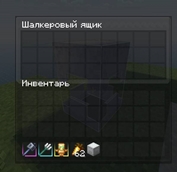 Shulker