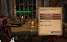 Gossip Option (DialogueUI)