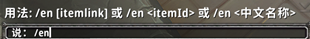Type /en to see how to use