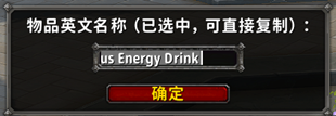 Window to copy English name of the item (Ctrl + C)