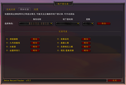 add record