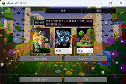 New Create World Screen.png